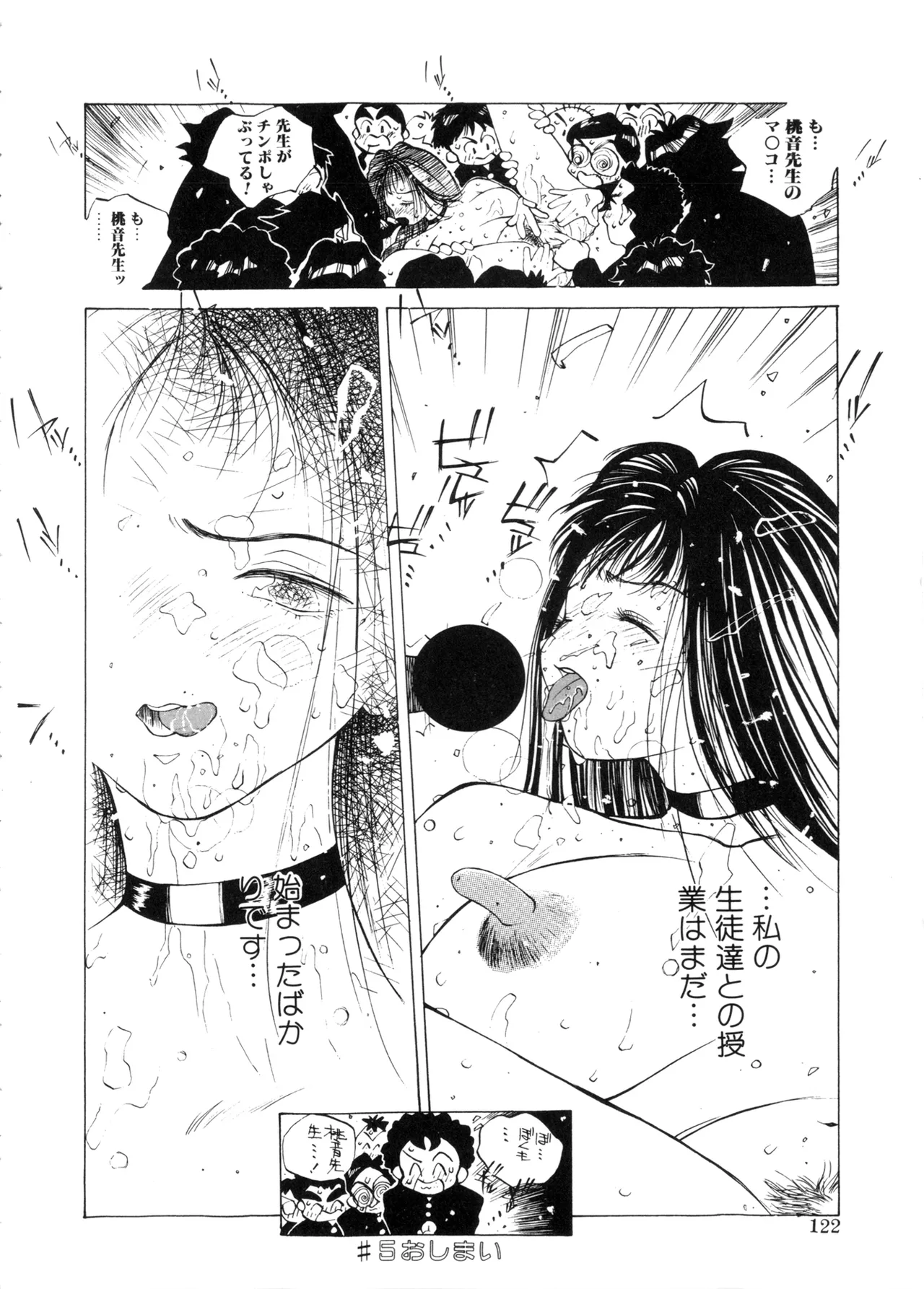 [Tomonaga Kazu] MOMONE (rescan) 画像番号 122