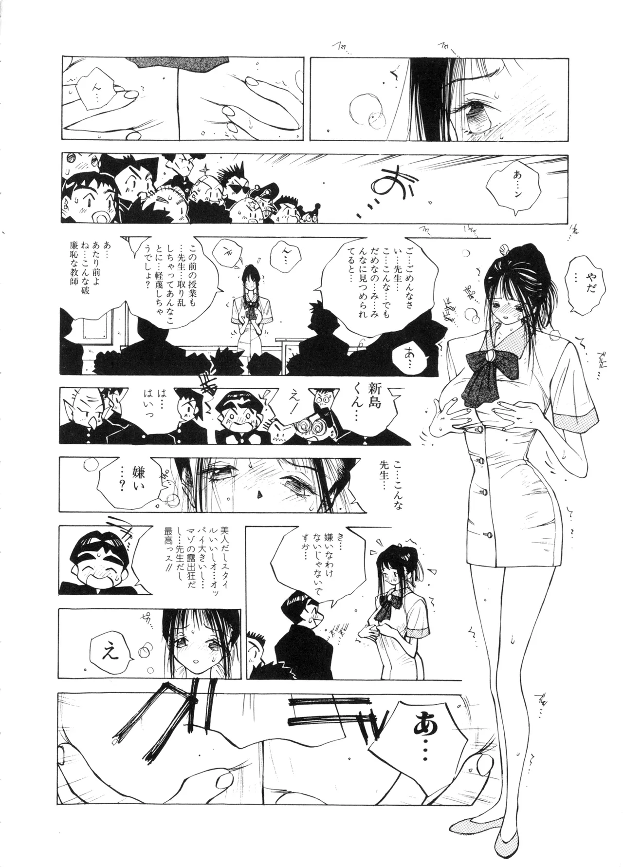 [Tomonaga Kazu] MOMONE (rescan) 画像番号 130