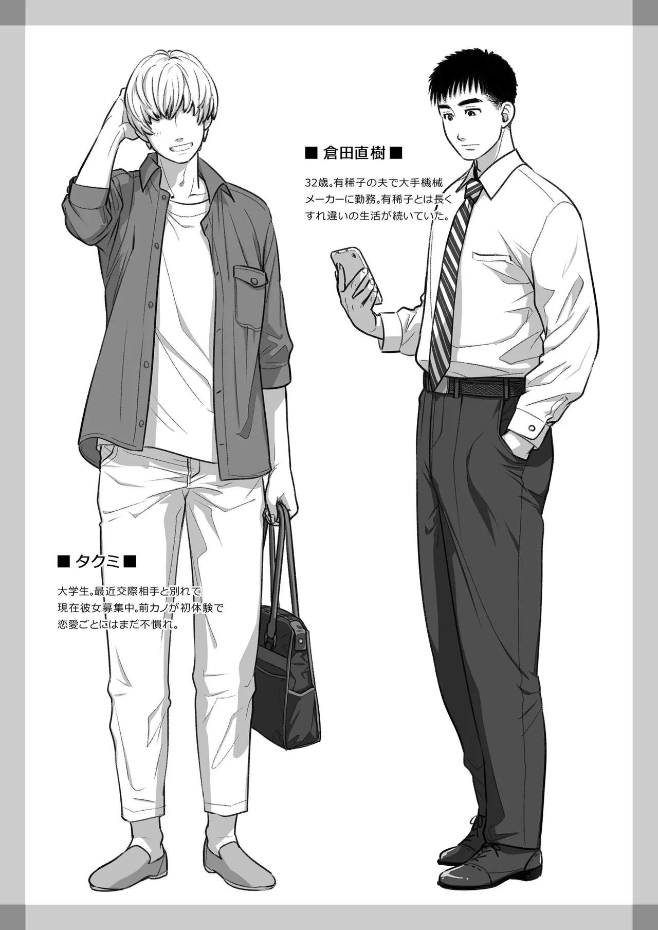 [Otaku Beam (Ootsuka Mahiro)] Kurata Akiko no Kokuhaku 1 - Confession of Akiko kurata Epsode 1 | La Casalinga 1 [Italian] [Digital] 이미지 번호 58