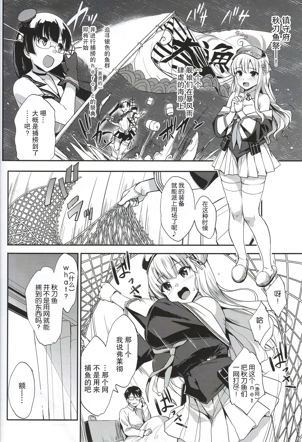 (C97) [Jouji Mujoh (Shinozuka George)] Fle Pai + C97 Omake Oribon (Kantai Collection -KanColle-) [胸垫汉化组] numero di immagine  6