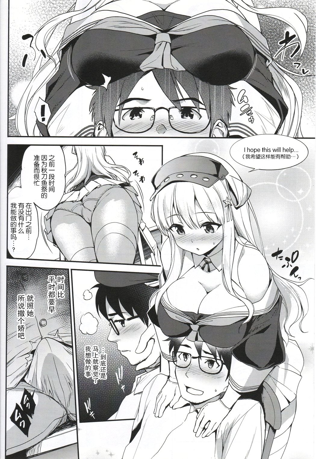 (C97) [Jouji Mujoh (Shinozuka George)] Fle Pai + C97 Omake Oribon (Kantai Collection -KanColle-) [胸垫汉化组] numero di immagine  8