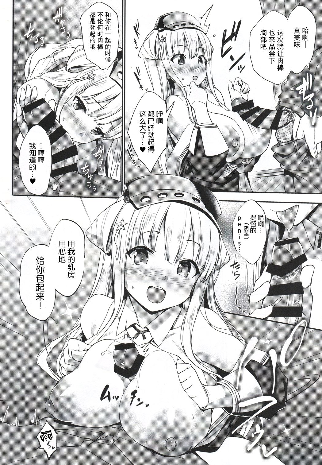 (C97) [Jouji Mujoh (Shinozuka George)] Fle Pai + C97 Omake Oribon (Kantai Collection -KanColle-) [胸垫汉化组] numero di immagine  12