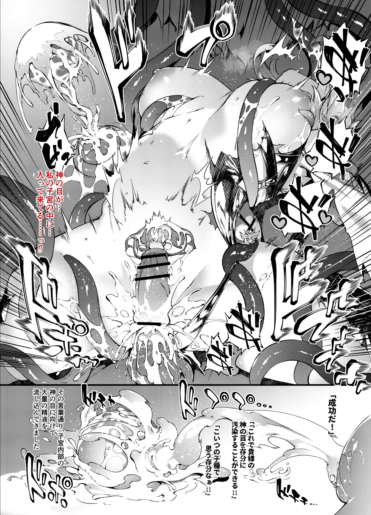 [Tachibana Yuu] Genshin Manga imagen número 5