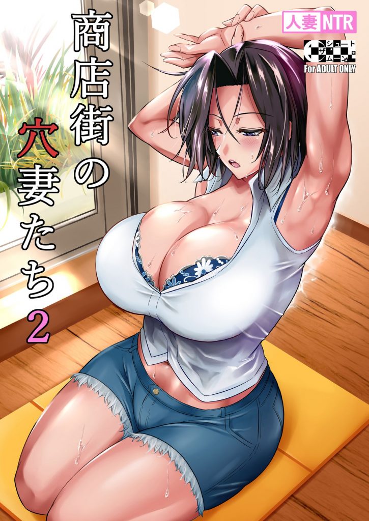 [Shoot The Moon (Fuetakishi)] Shoutengai no Ana Zuma-tachi 2 | La Moglie del Proprietario 2 [Italian] [Digital] image number 1