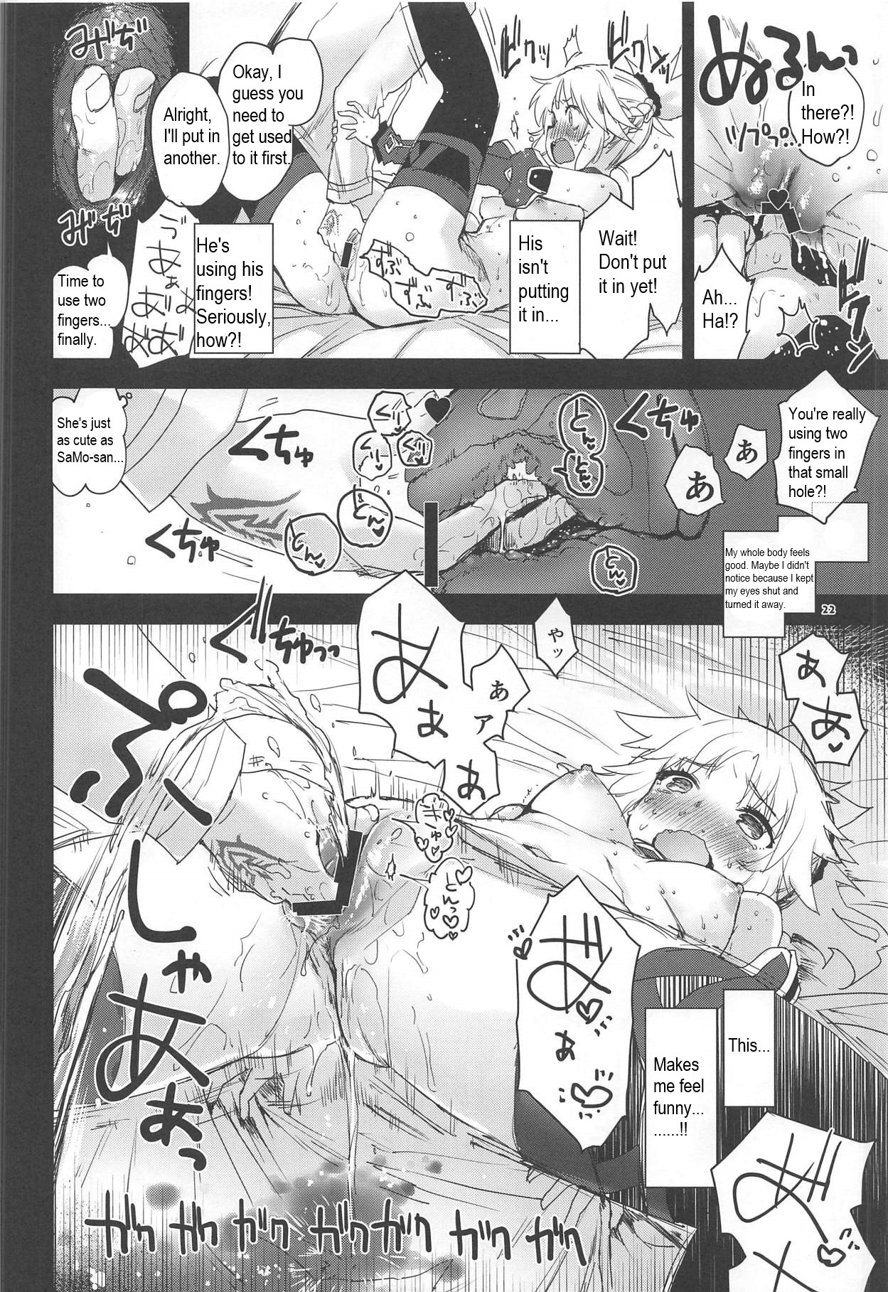 (C94) [Peθ (Mozu)] With My Honey Knight (Fate/Grand Order) [English] изображение № 21