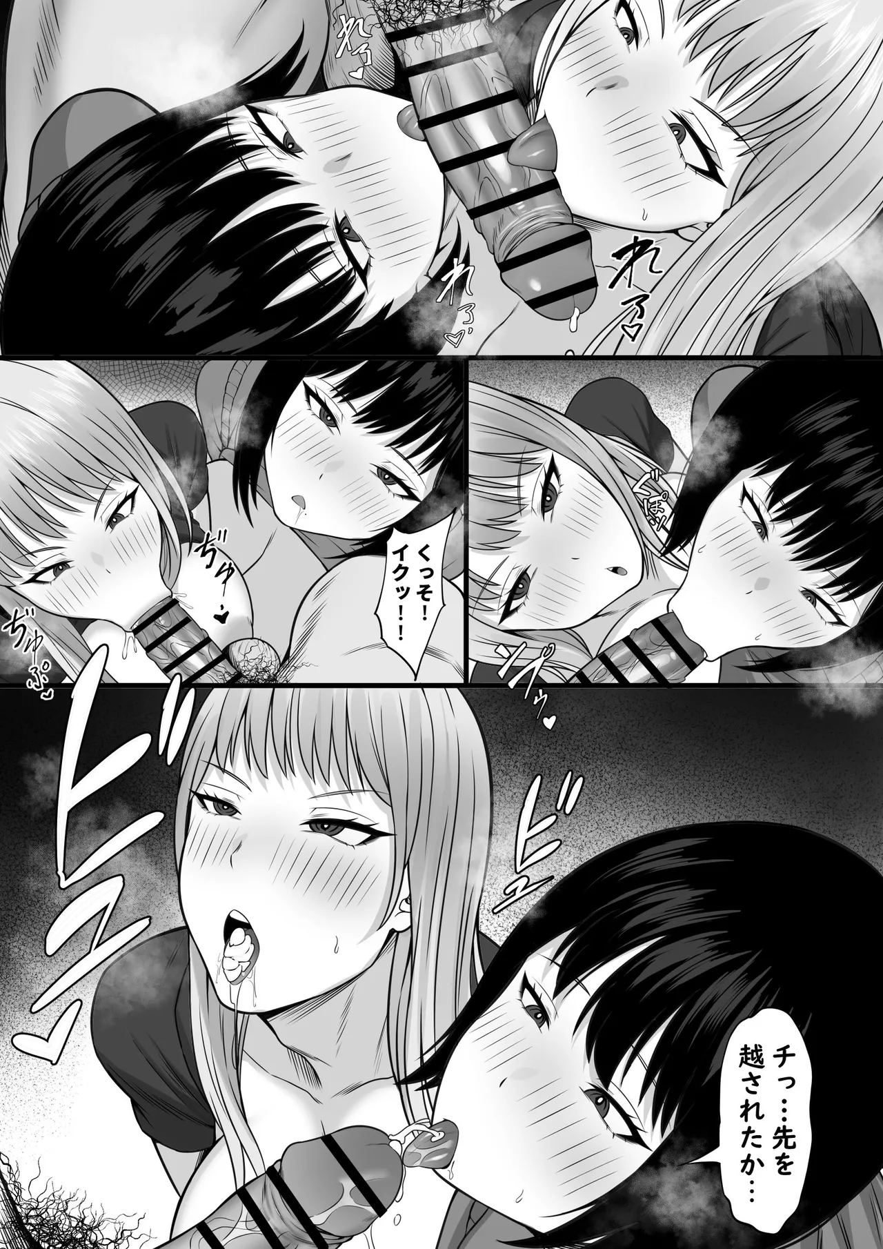 [Hakutamayu] Bukatsu o Kimeru no wa Muzukashii! image number 43