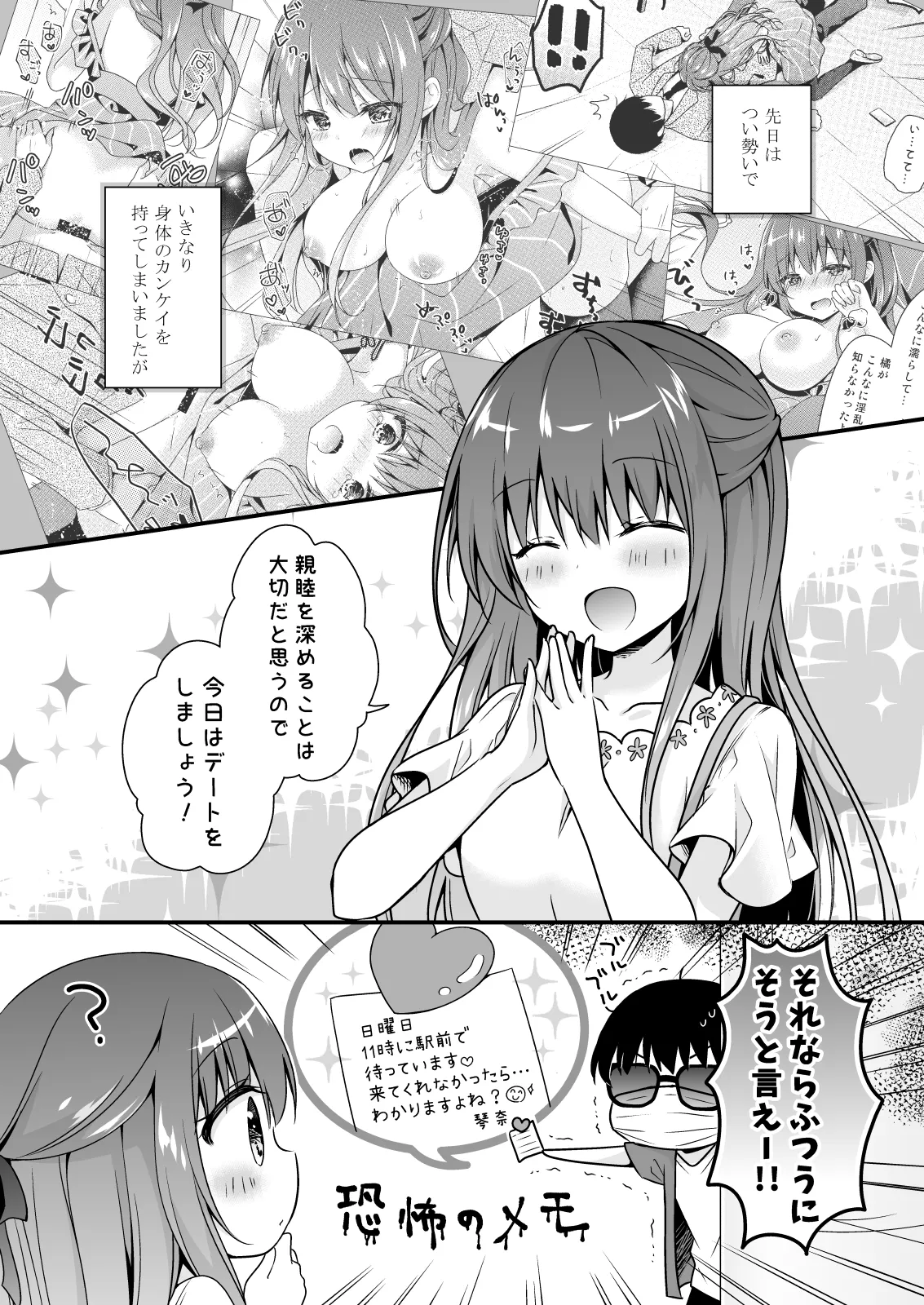 [Murasakiiro no Yoru (Murasaki*)] Sensei, Kore wa Futari dake no Himitsu desu yo ~Futatsume no Himitsu~ [Digital] numero di immagine  4