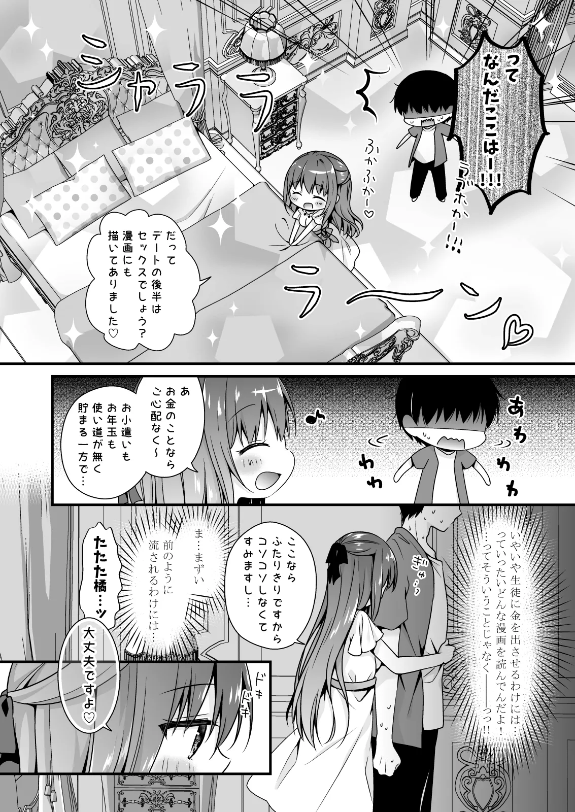 [Murasakiiro no Yoru (Murasaki*)] Sensei, Kore wa Futari dake no Himitsu desu yo ~Futatsume no Himitsu~ [Digital] numero di immagine  7