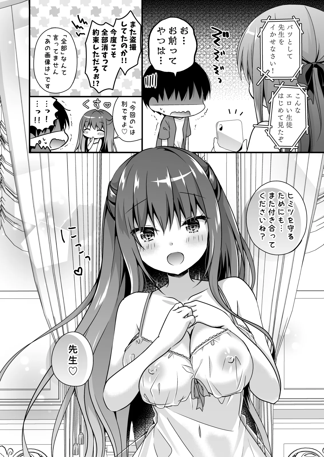 [Murasakiiro no Yoru (Murasaki*)] Sensei, Kore wa Futari dake no Himitsu desu yo ~Futatsume no Himitsu~ [Digital] numero di immagine  21