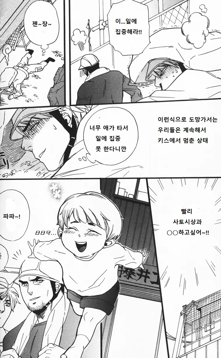 [Miyoshi Hiromi] Bucchouzura Honey | 무뚝뚝한 얼굴 허니 (Nikutaiha Vol. 7) [Korean] [농약] 画像番号 6