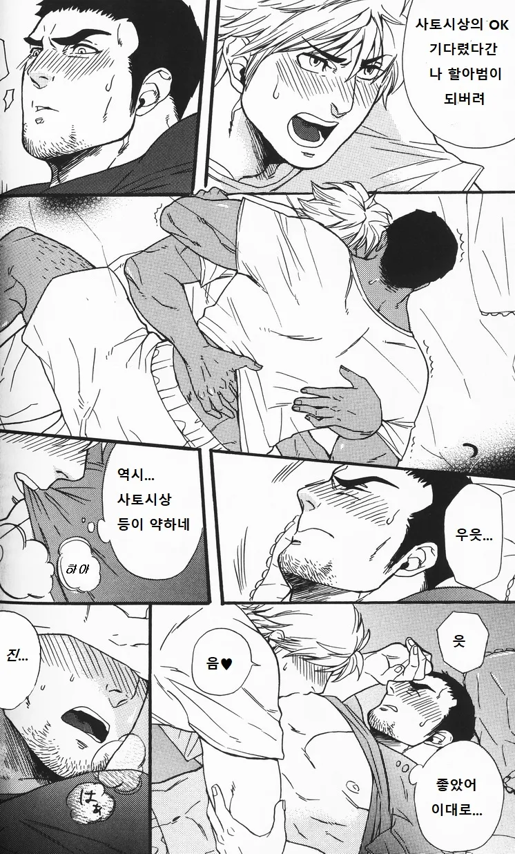 [Miyoshi Hiromi] Bucchouzura Honey | 무뚝뚝한 얼굴 허니 (Nikutaiha Vol. 7) [Korean] [농약] 画像番号 10