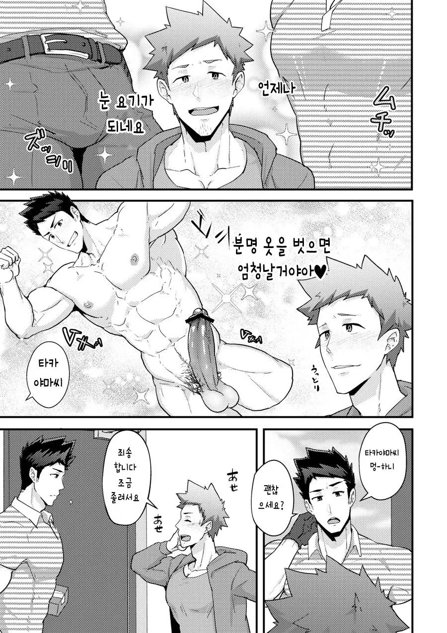 [PULIN Nabe (kakenari)] Haruyasumi no Homo | 봄방학의 호모 [Korean] [Digital] Bildnummer 6