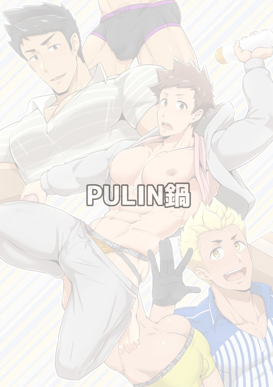 [PULIN Nabe (kakenari)] Haruyasumi no Homo | 봄방학의 호모 [Korean] [Digital] Bildnummer 42