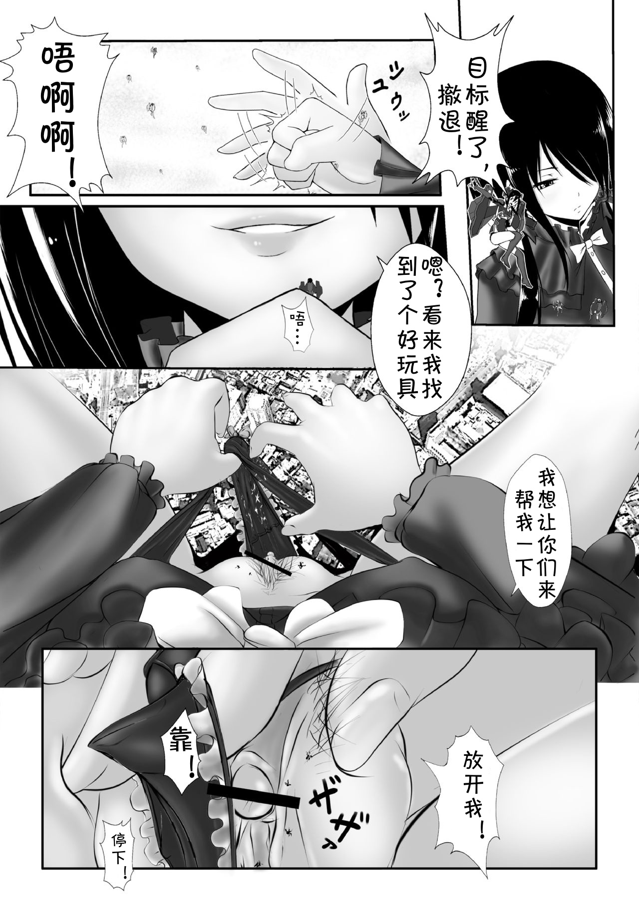 [Kazan no You] Date a Titaness (Date A Live) [Chinese] {jtc个人汉化} imagen número 12