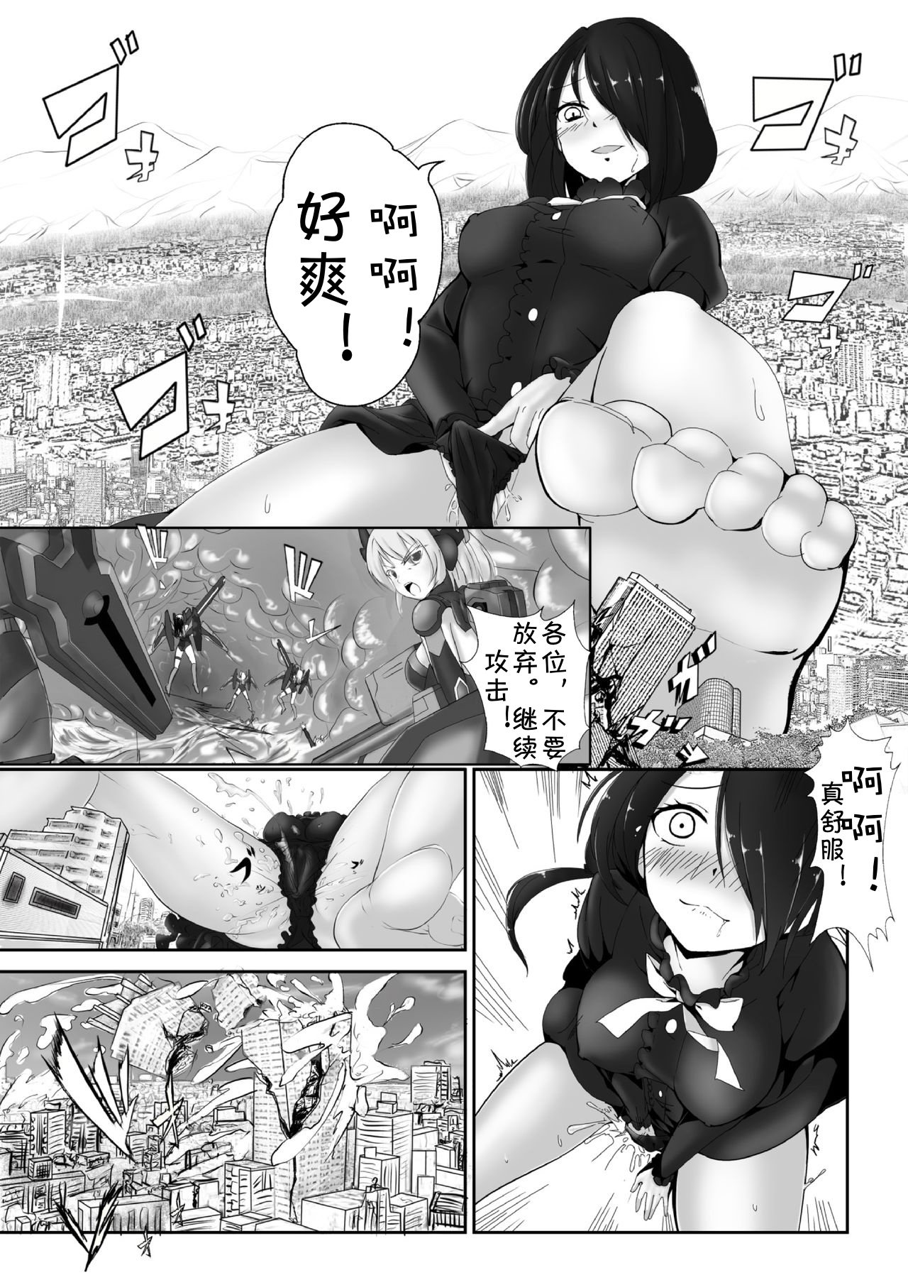 [Kazan no You] Date a Titaness (Date A Live) [Chinese] {jtc个人汉化} imagen número 13