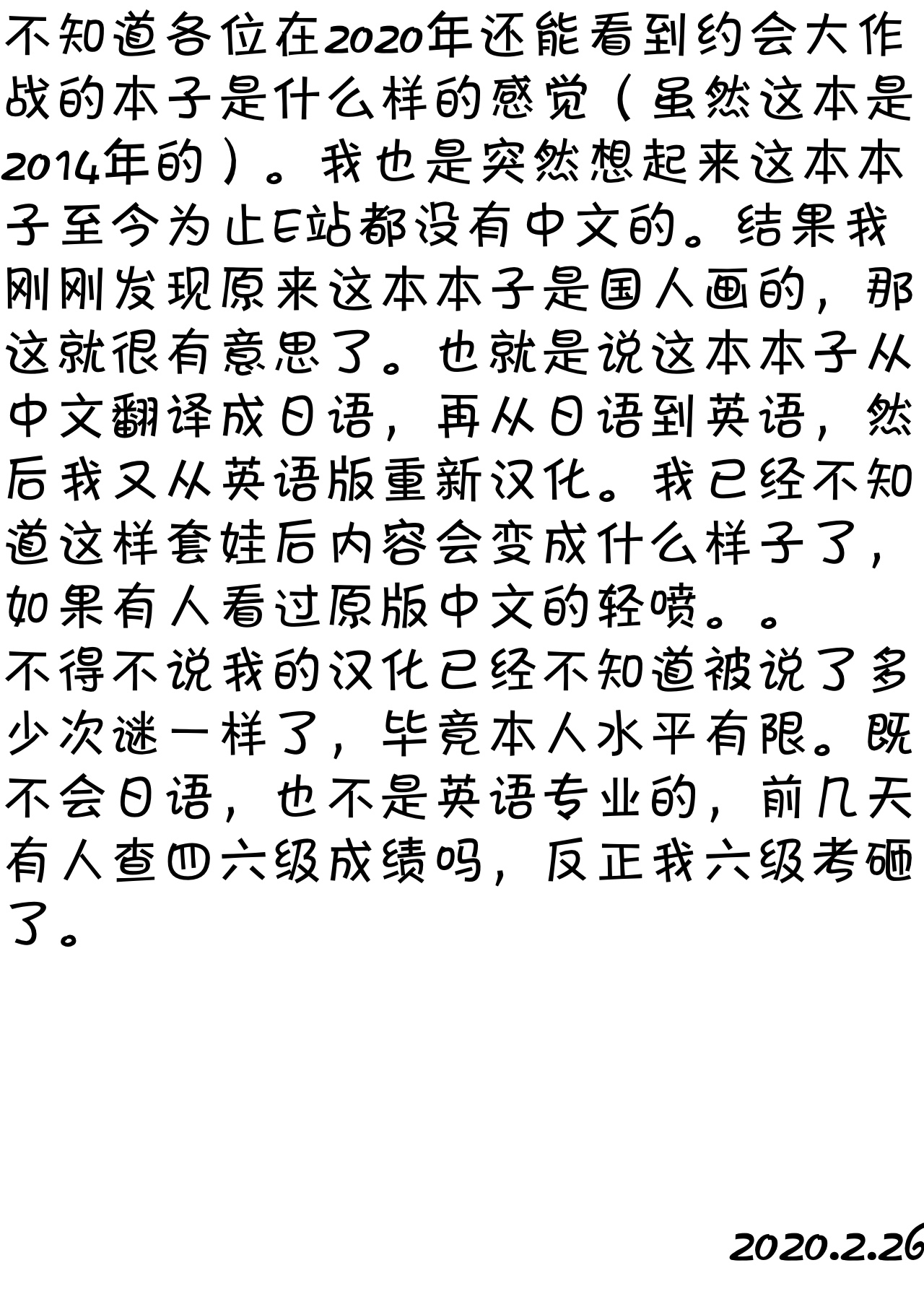 [Kazan no You] Date a Titaness (Date A Live) [Chinese] {jtc个人汉化} imagen número 22