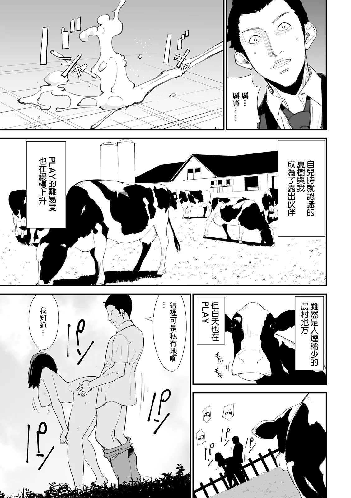 [Totoki Kikaku] Saihatsu (Web Haishin Gekkan Tonari no Kininaru Oku-san Vol. 036) [Chinese] 이미지 번호 11