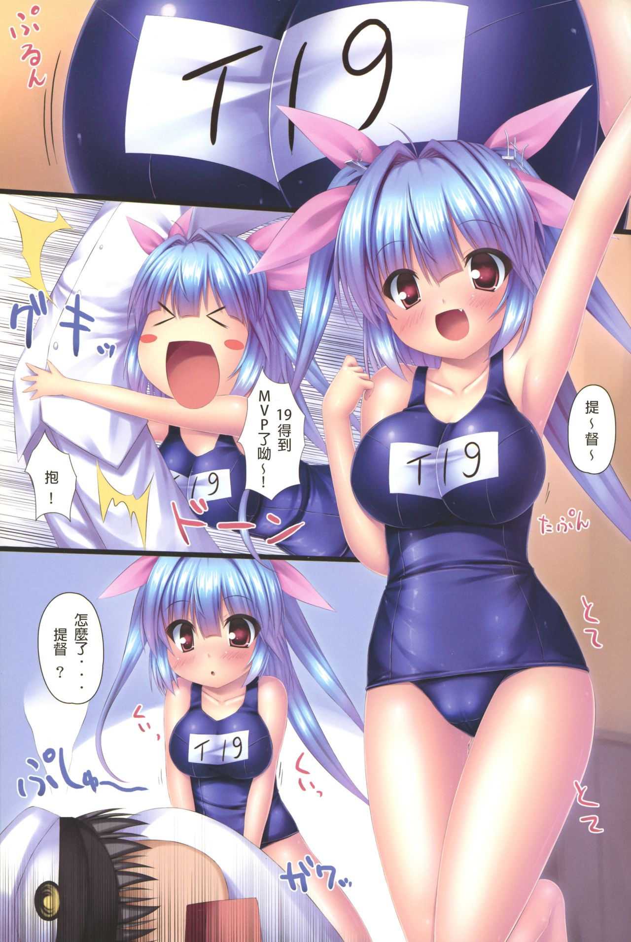 (C87) [16000 All (Takeponian) I-I19- (Kantai Collection -KanColle-) [Chinese] [甲爆神漢化組] imagen número 4