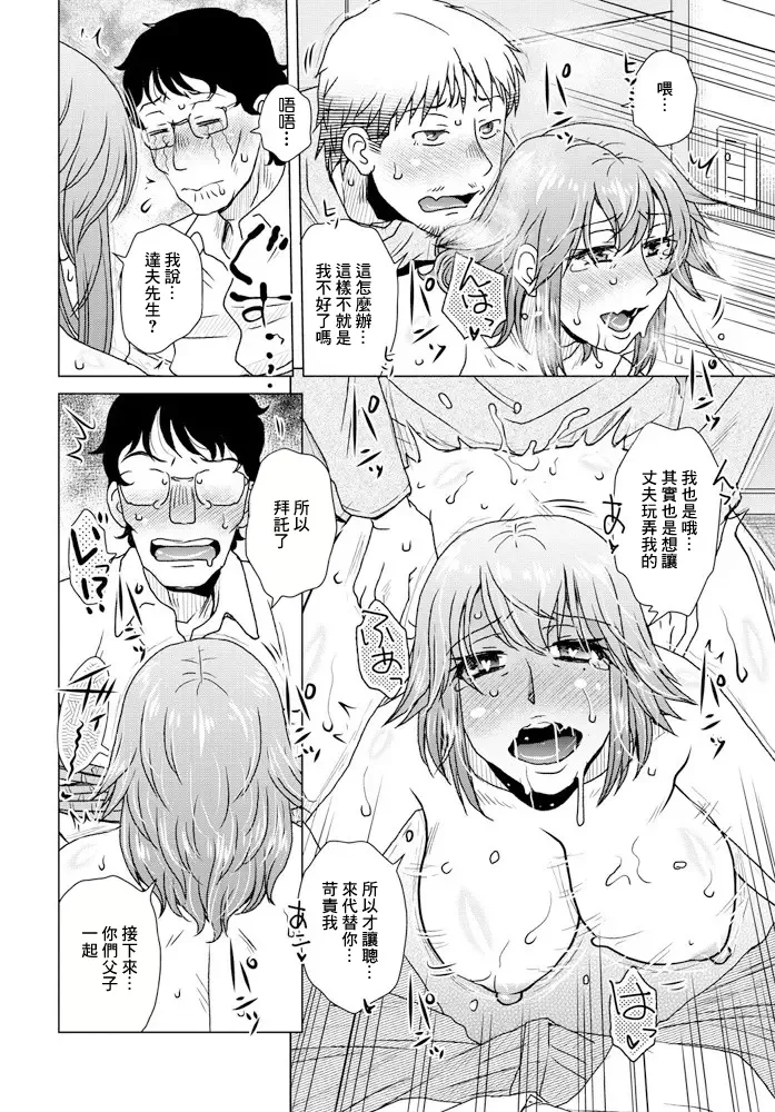 [Kurumiya Mashimin] Soshite Atarashii Goshujin-sama (COMIC Penguin Club 2020-02) [Chinese] [Digital] 图片编号 12