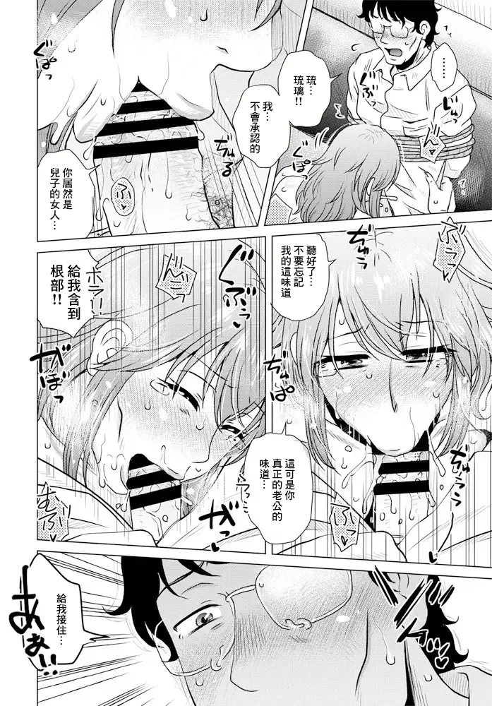 [Kurumiya Mashimin] Soshite Atarashii Goshujin-sama (COMIC Penguin Club 2020-02) [Chinese] [Digital] 图片编号 14