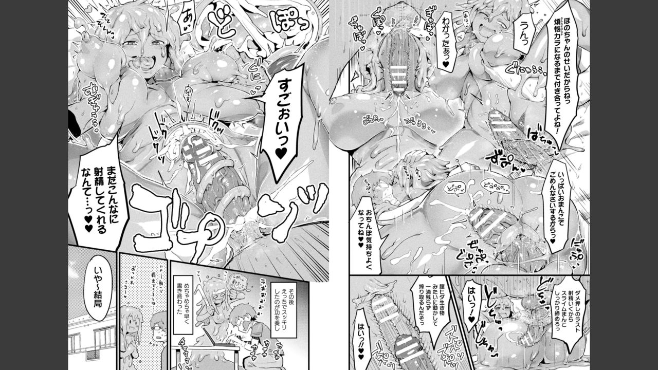 Separate volume comic unreal transformation into another, spoofing temptation edition digital version Vol.2 image number 6