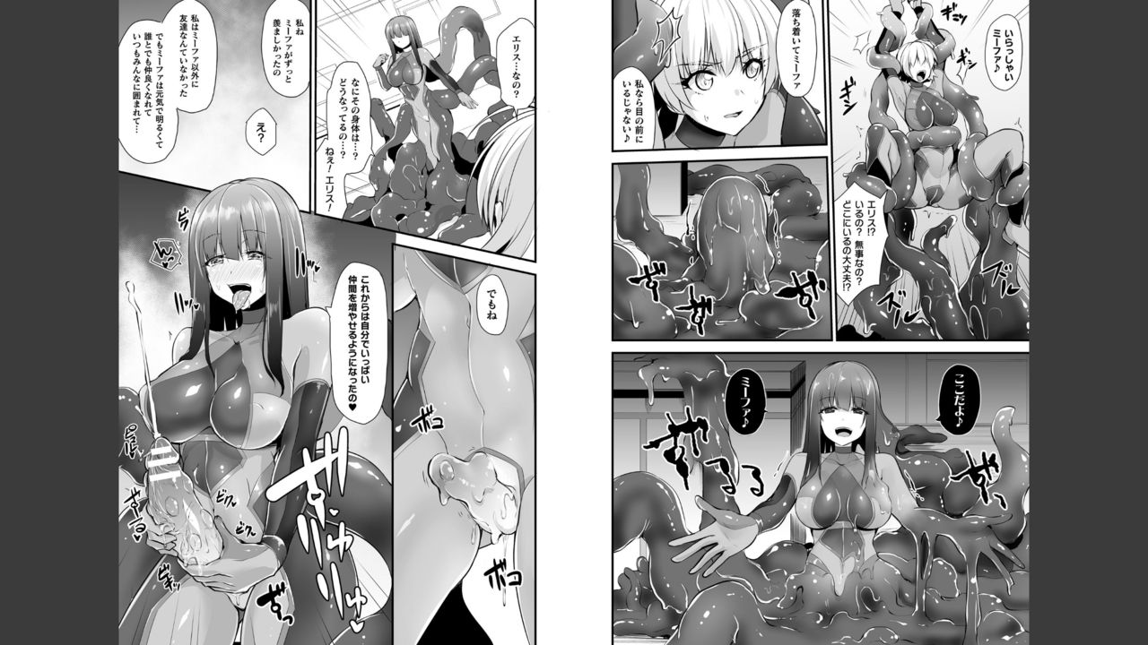 Separate volume comic unreal transformation into another, spoofing temptation edition digital version Vol.2 image number 9