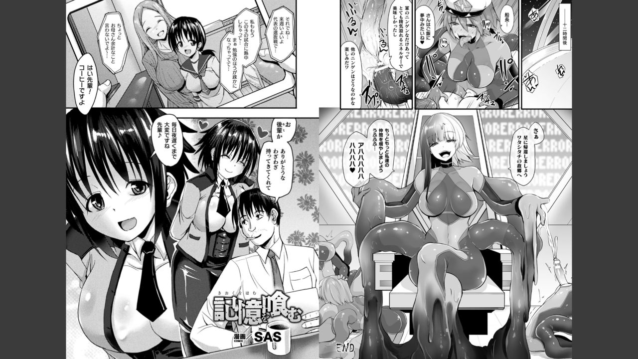 Separate volume comic unreal transformation into another, spoofing temptation edition digital version Vol.2 image number 14