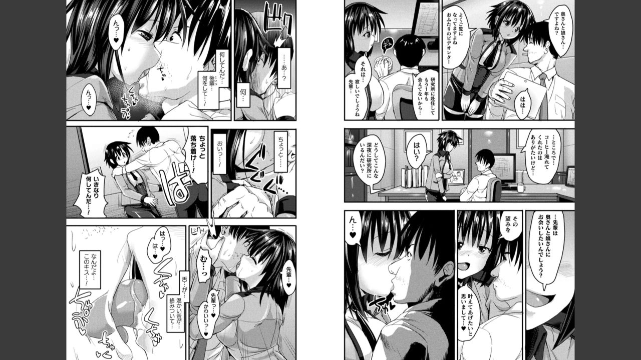 Separate volume comic unreal transformation into another, spoofing temptation edition digital version Vol.2 image number 15