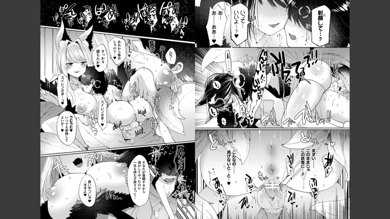 Separate volume comic unreal transformation into another, spoofing temptation edition digital version Vol.2 image number 29