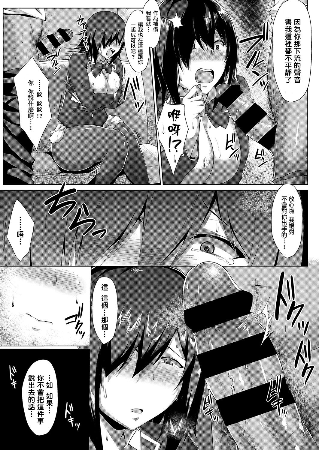 [Saint Shiro] Gokujou no Relax | 極致的放輕鬆 (COMIC ExE 19) [Chinese] [尼特王逃出中南海組] [Digital] изображение № 5