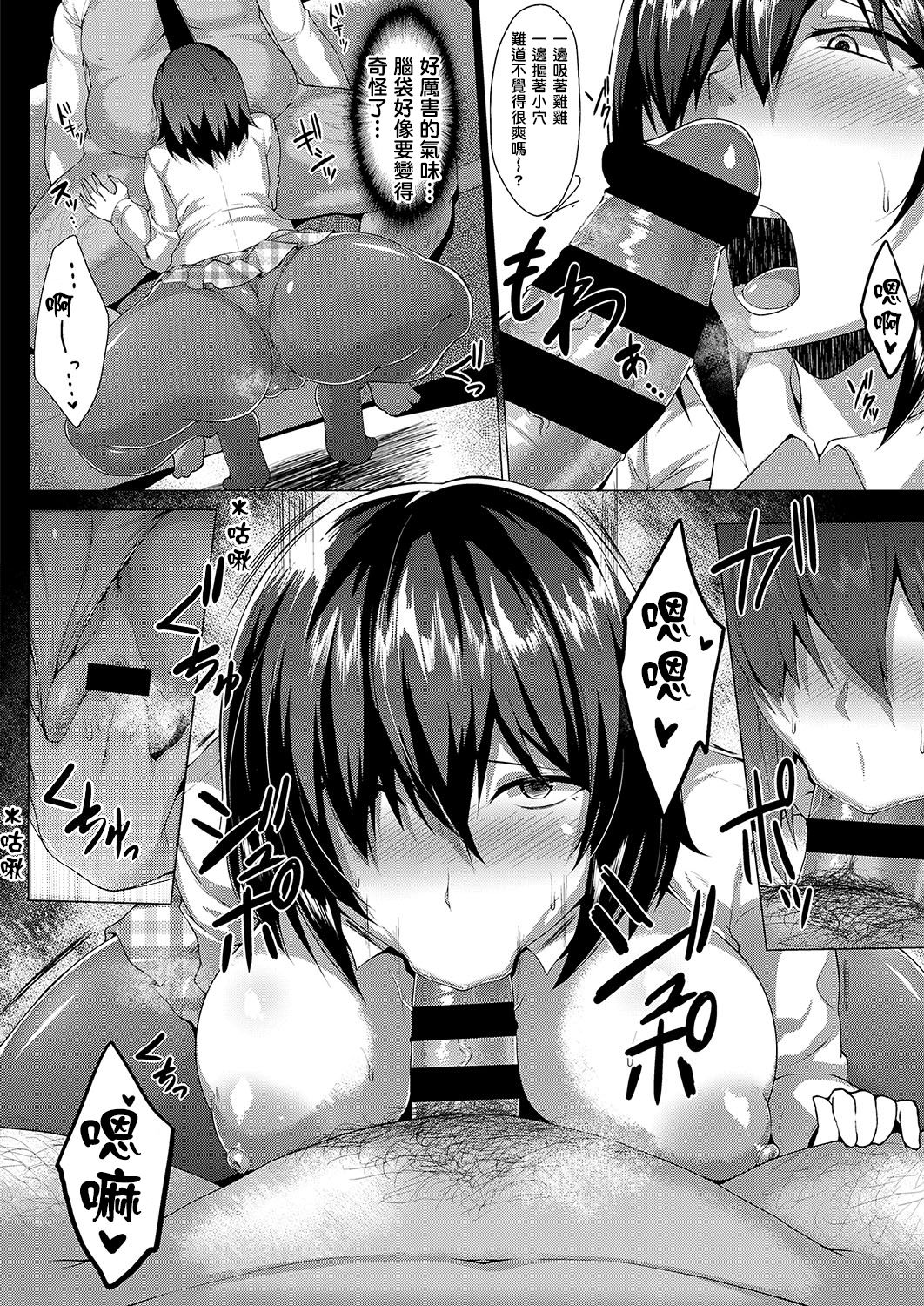 [Saint Shiro] Gokujou no Relax | 極致的放輕鬆 (COMIC ExE 19) [Chinese] [尼特王逃出中南海組] [Digital] изображение № 10