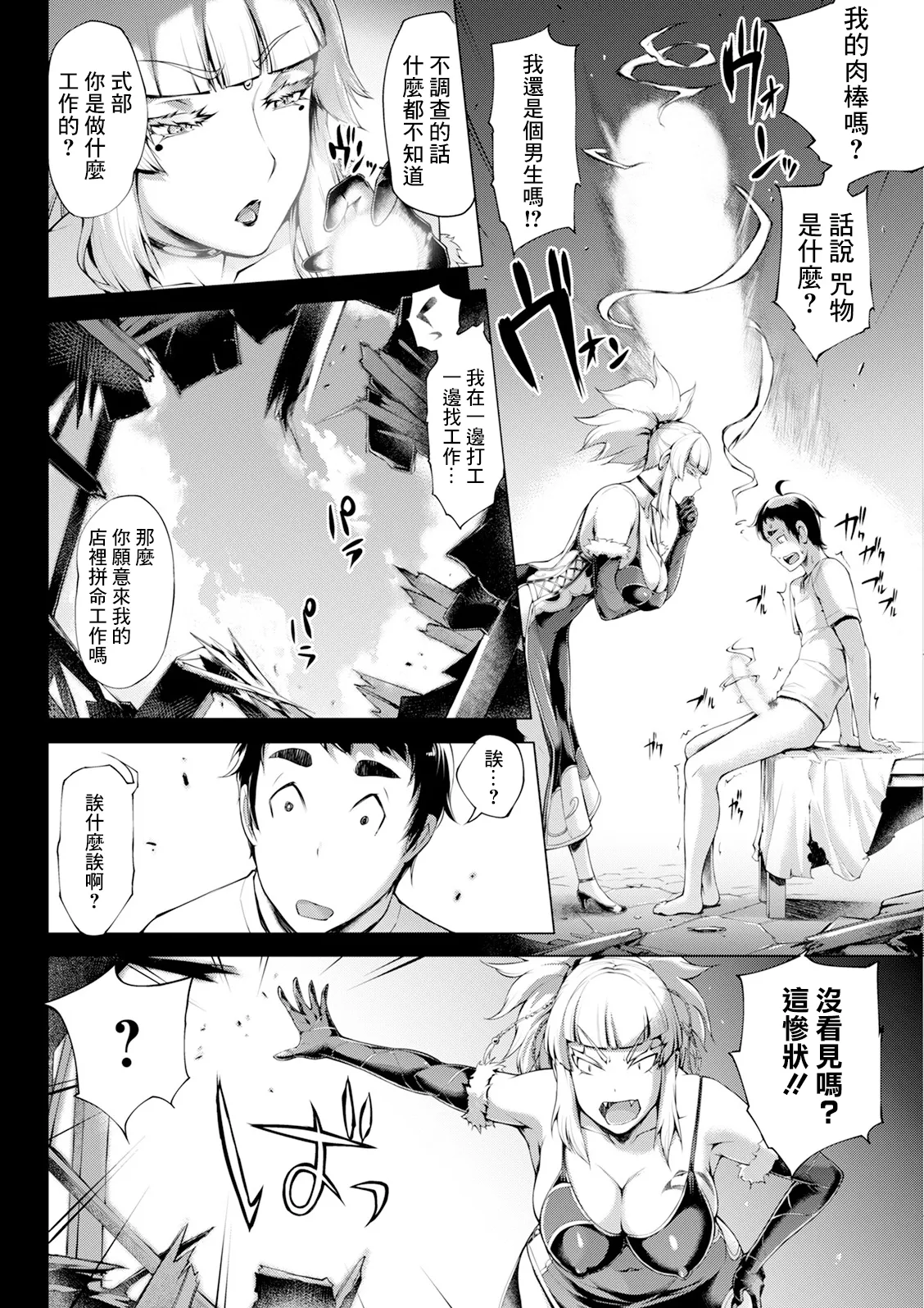 [Yunioshi] Kagitsu Nudou e Youkoso - Welcome to Kagidumedo Ch.2 (Action Pizazz 2024-02) [Chinese] [Digital] 4eme image