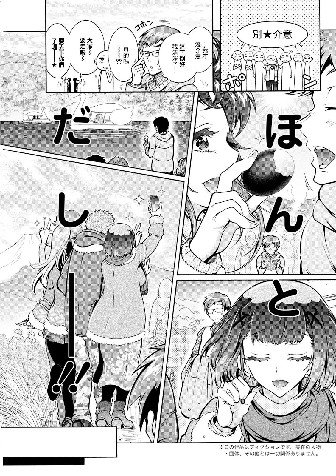 [Honda Arima] Futago Donburi Ch. 5 (Action Pizazz 2024-02) [Chinese] [Digital] image number 5