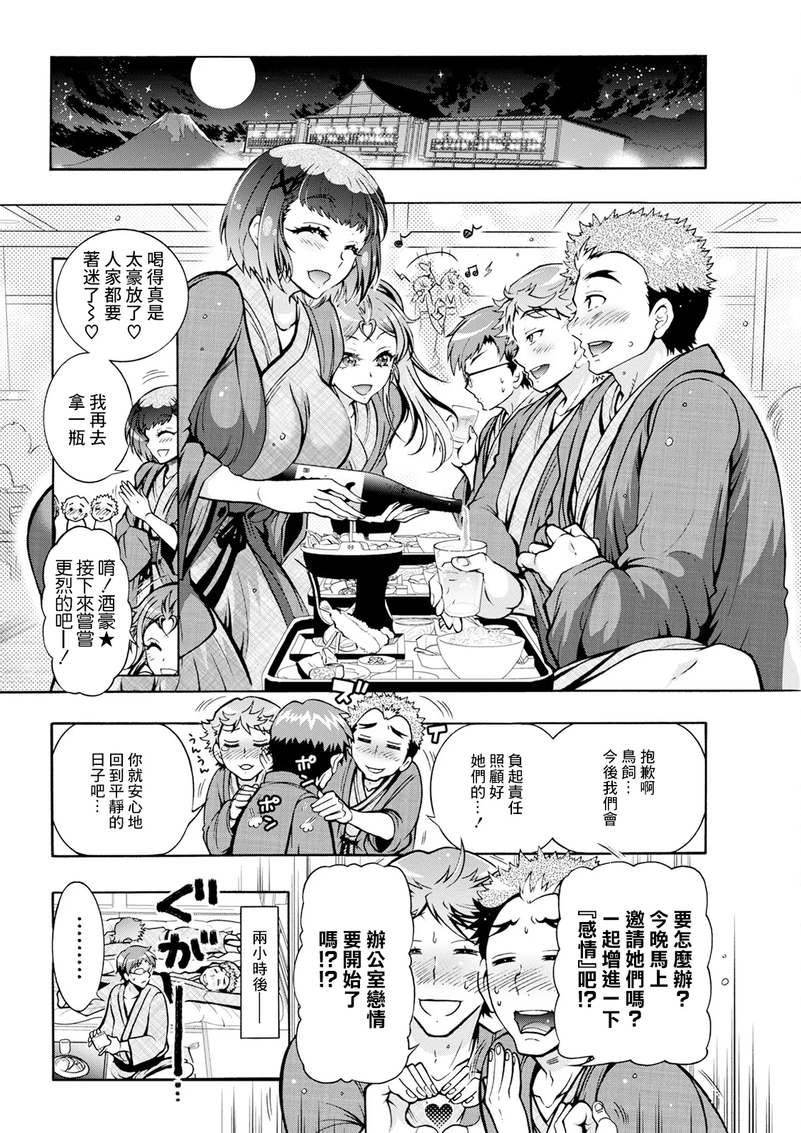 [Honda Arima] Futago Donburi Ch. 5 (Action Pizazz 2024-02) [Chinese] [Digital] image number 6