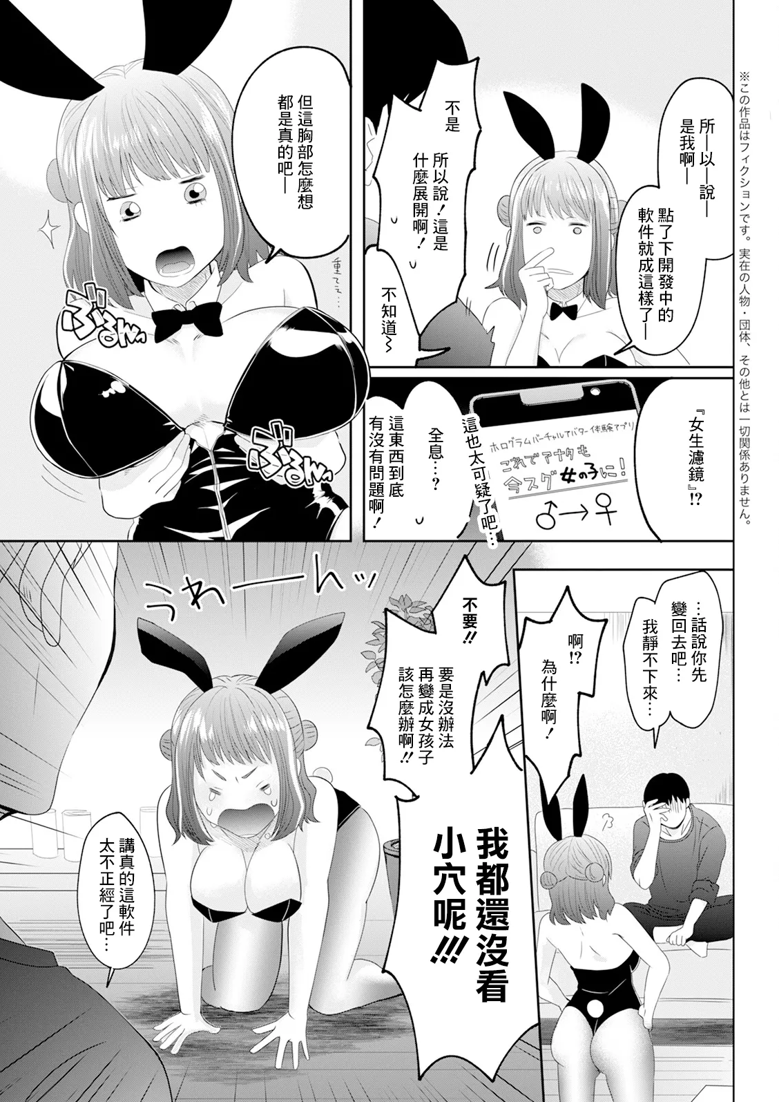 [Setsunai] Onnanoko Filter (Action Pizazz 2024-02) [Chinese] [Digital] image number 3