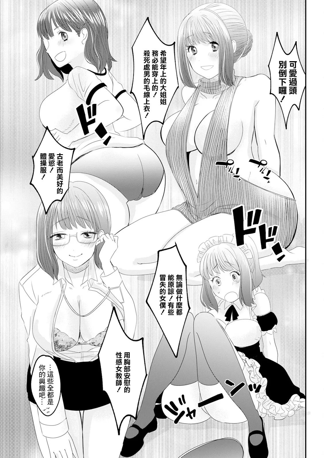 [Setsunai] Onnanoko Filter (Action Pizazz 2024-02) [Chinese] [Digital] image number 5