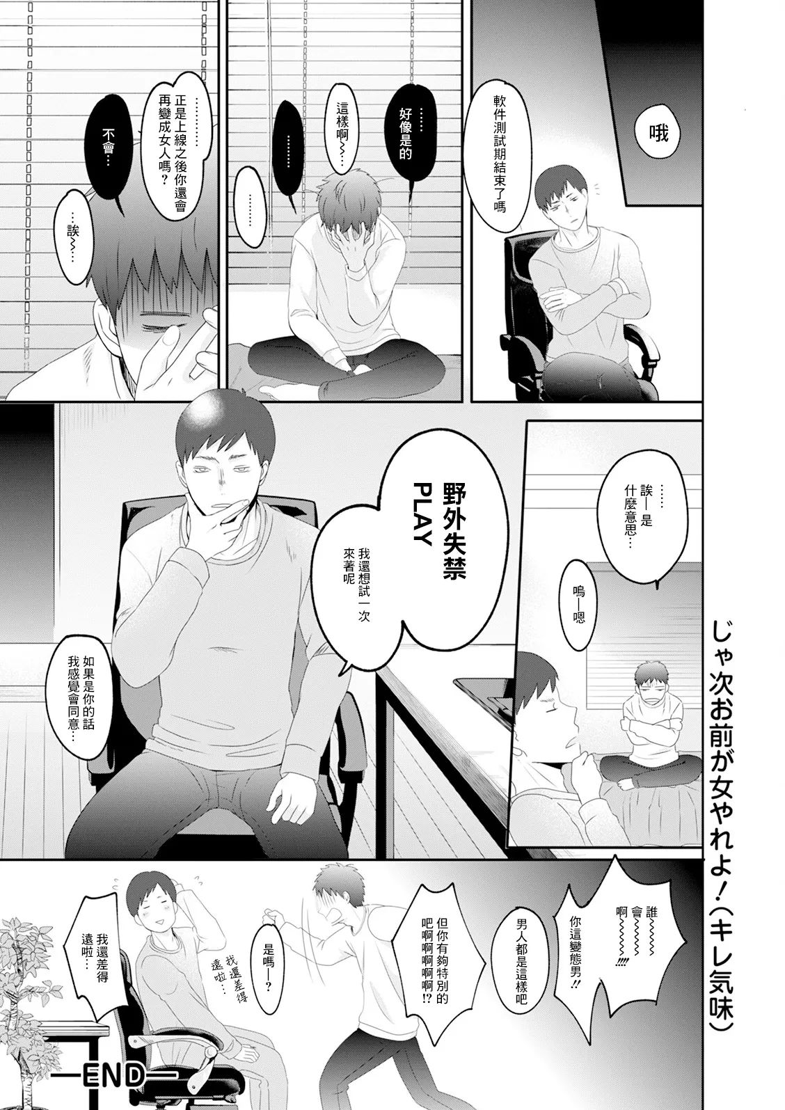 [Setsunai] Onnanoko Filter (Action Pizazz 2024-02) [Chinese] [Digital] image number 20