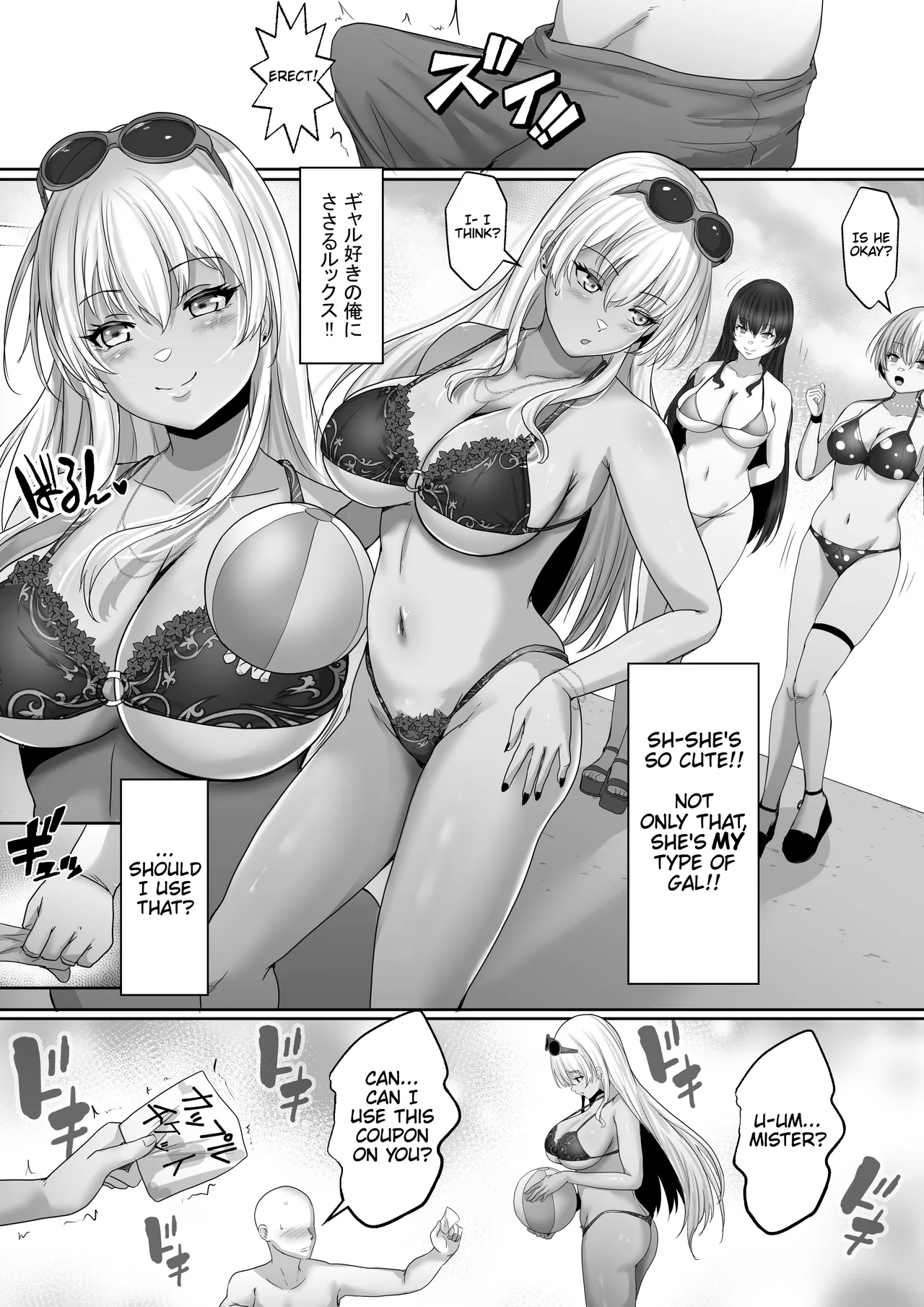 [Hakutoutei (rikazu)] Kasshoku Gal ga Ore no Iyashi Natsu no Umi de Kyonyuu na Kanojo ga Tousen Shimashita. | This Tan-skinned Gal is my Healing and I Won a Big-Titted Girlfriend at the Summer Beach [English] 이미지 번호 7