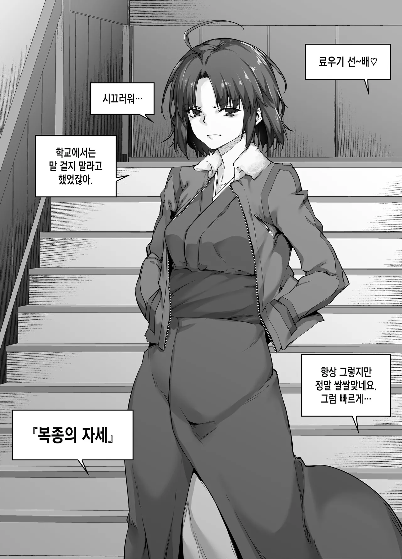 [Rokuichi] 両儀式 [Korean] image number 1