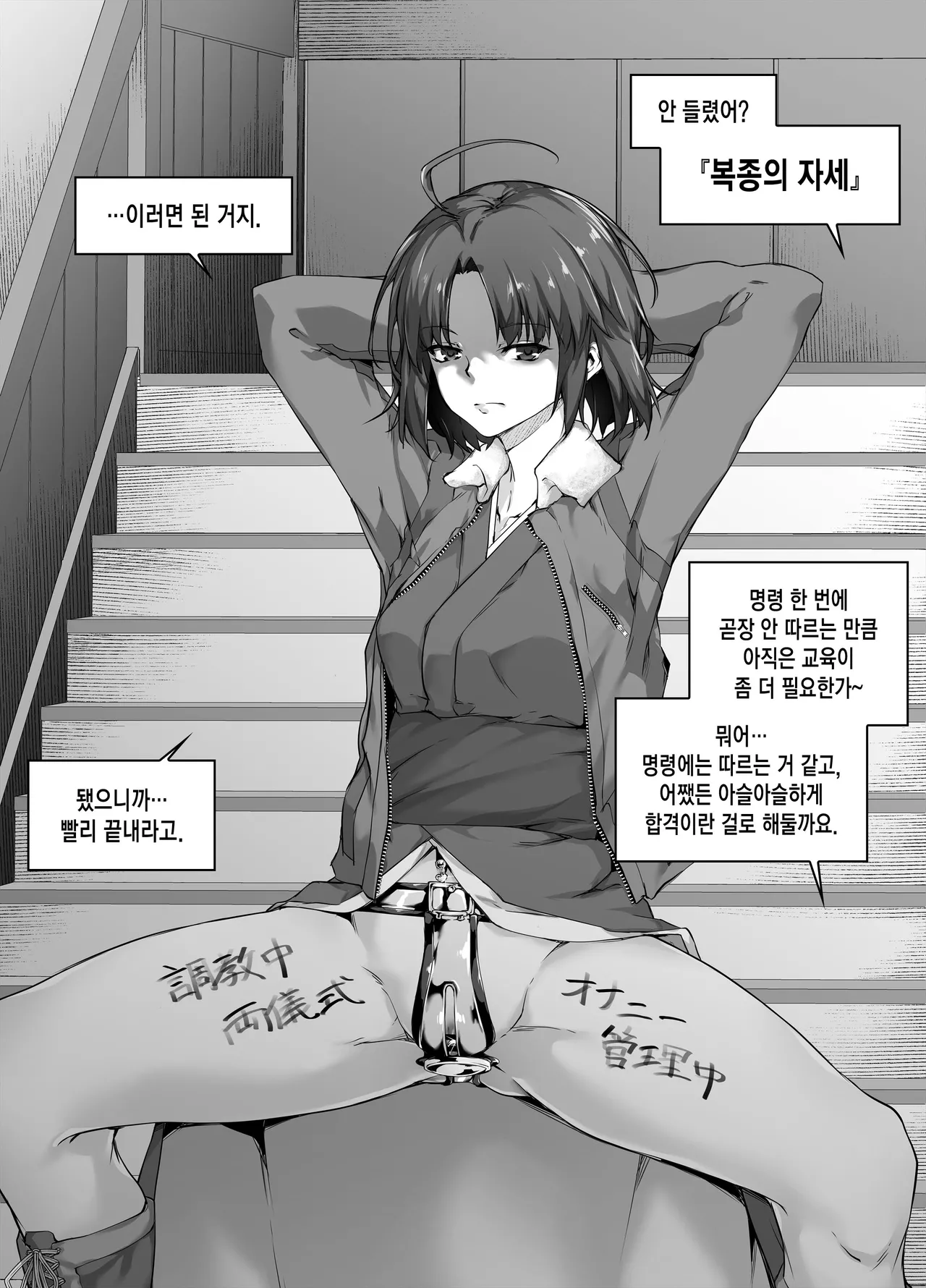 [Rokuichi] 両儀式 [Korean] image number 2