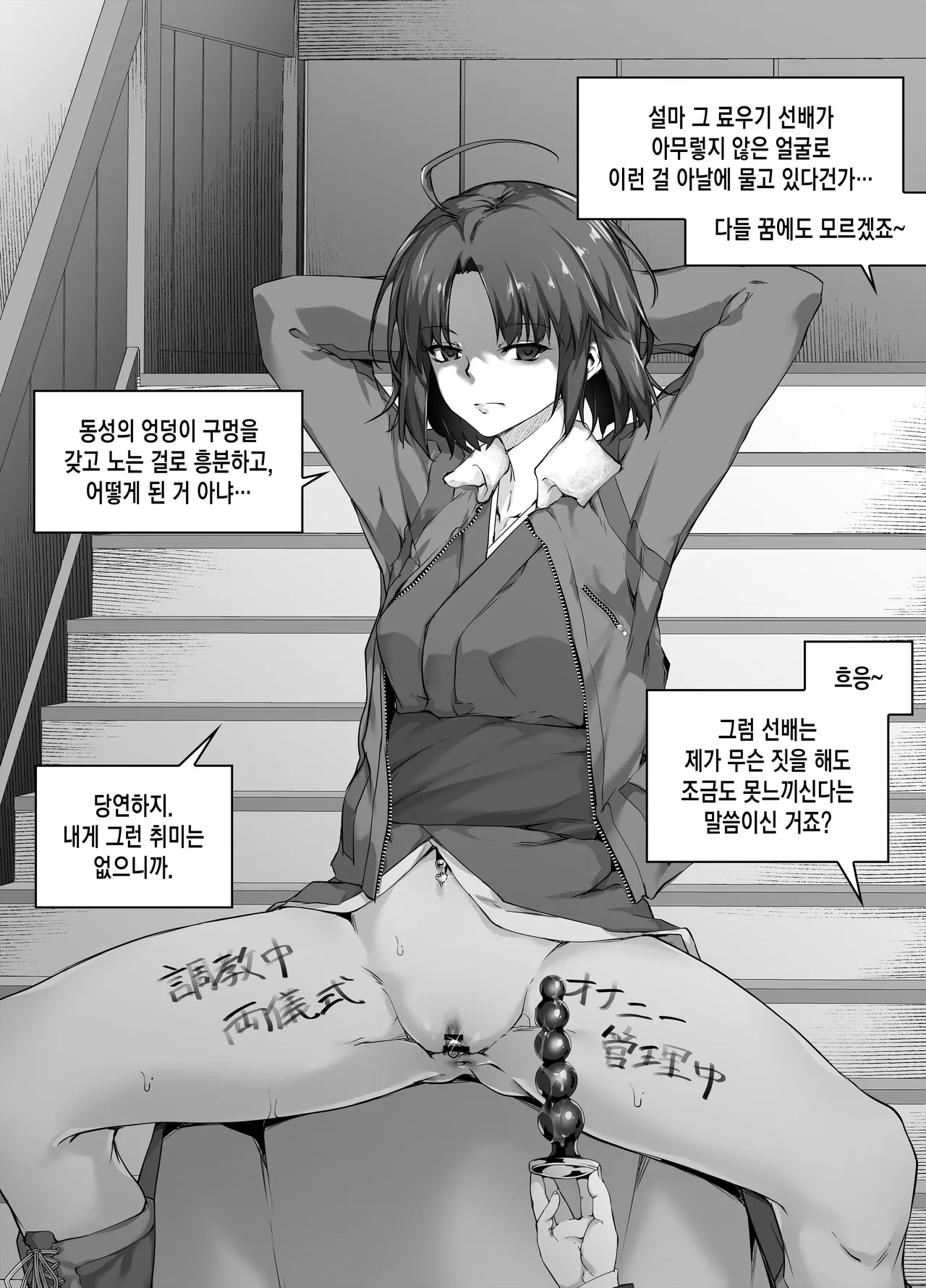 [Rokuichi] 両儀式 [Korean] image number 3