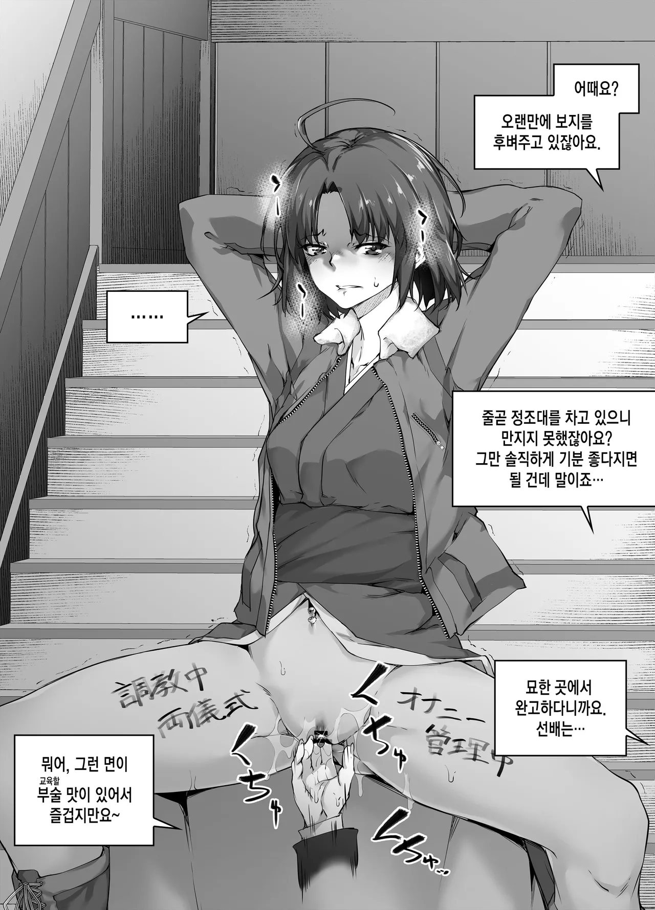 [Rokuichi] 両儀式 [Korean] image number 4