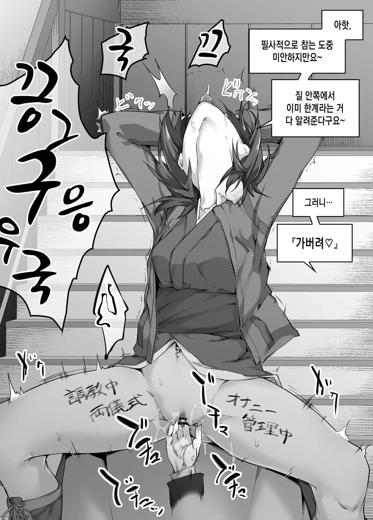 [Rokuichi] 両儀式 [Korean] image number 5