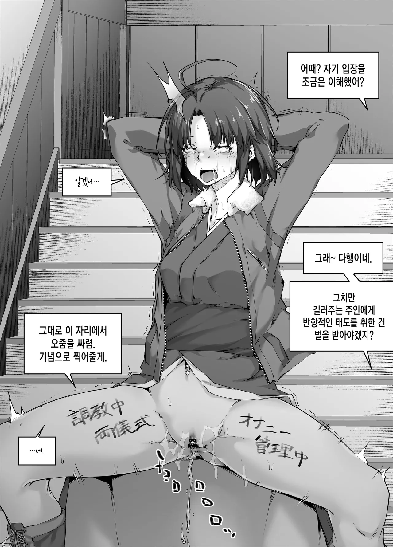 [Rokuichi] 両儀式 [Korean] image number 6