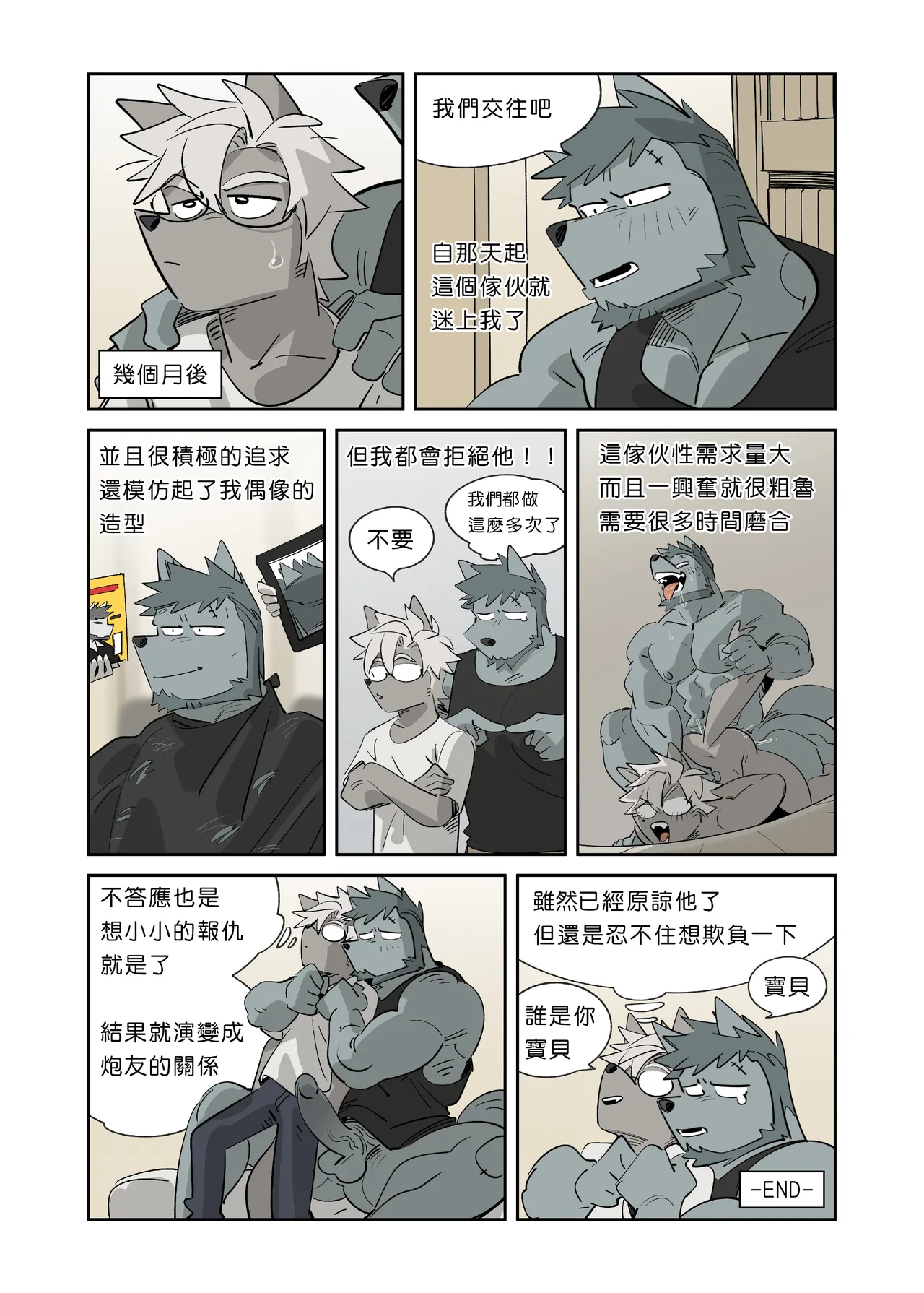 [Bansak] My Roommate is a Straight Man [Villain] |我的室友是鋼鐵直男【恶棍】 numero di immagine  26