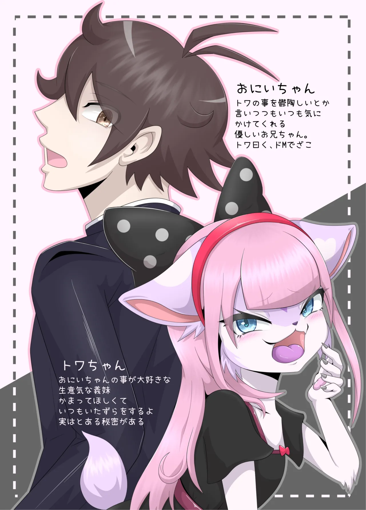 メスガキ義妹トワちゃん_ダウンロード版 图片编号 2