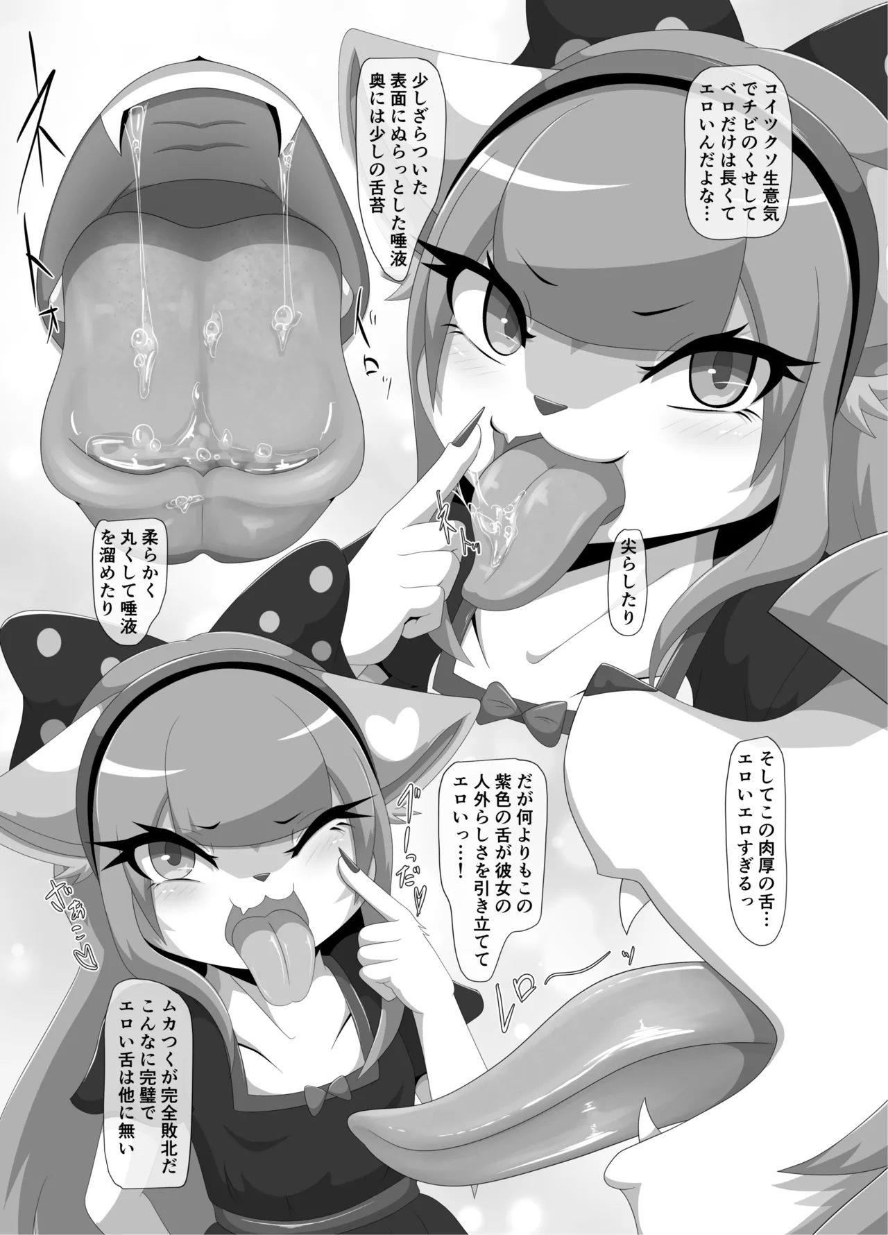 メスガキ義妹トワちゃん_ダウンロード版 图片编号 9