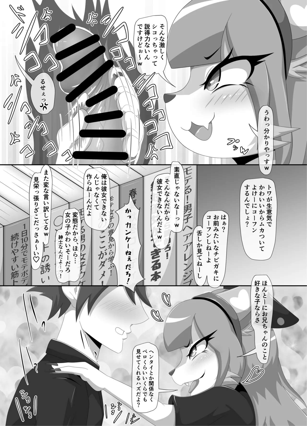 メスガキ義妹トワちゃん_ダウンロード版 图片编号 12