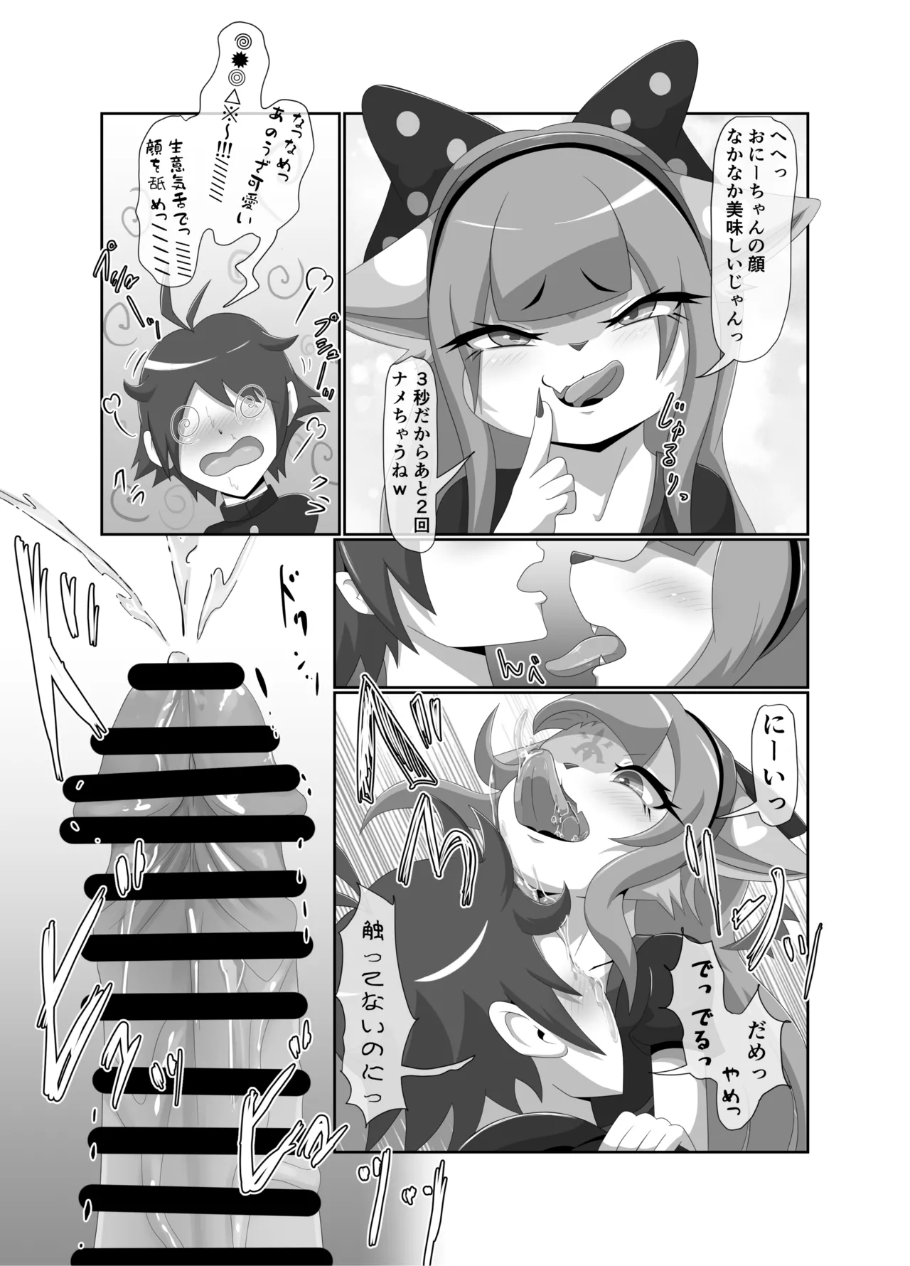 メスガキ義妹トワちゃん_ダウンロード版 图片编号 16