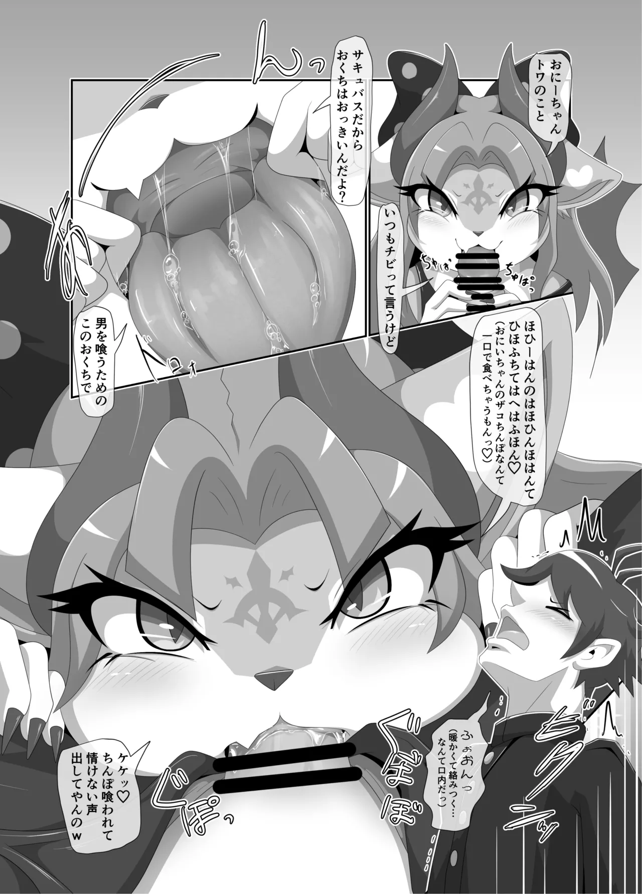 メスガキ義妹トワちゃん_ダウンロード版 图片编号 21